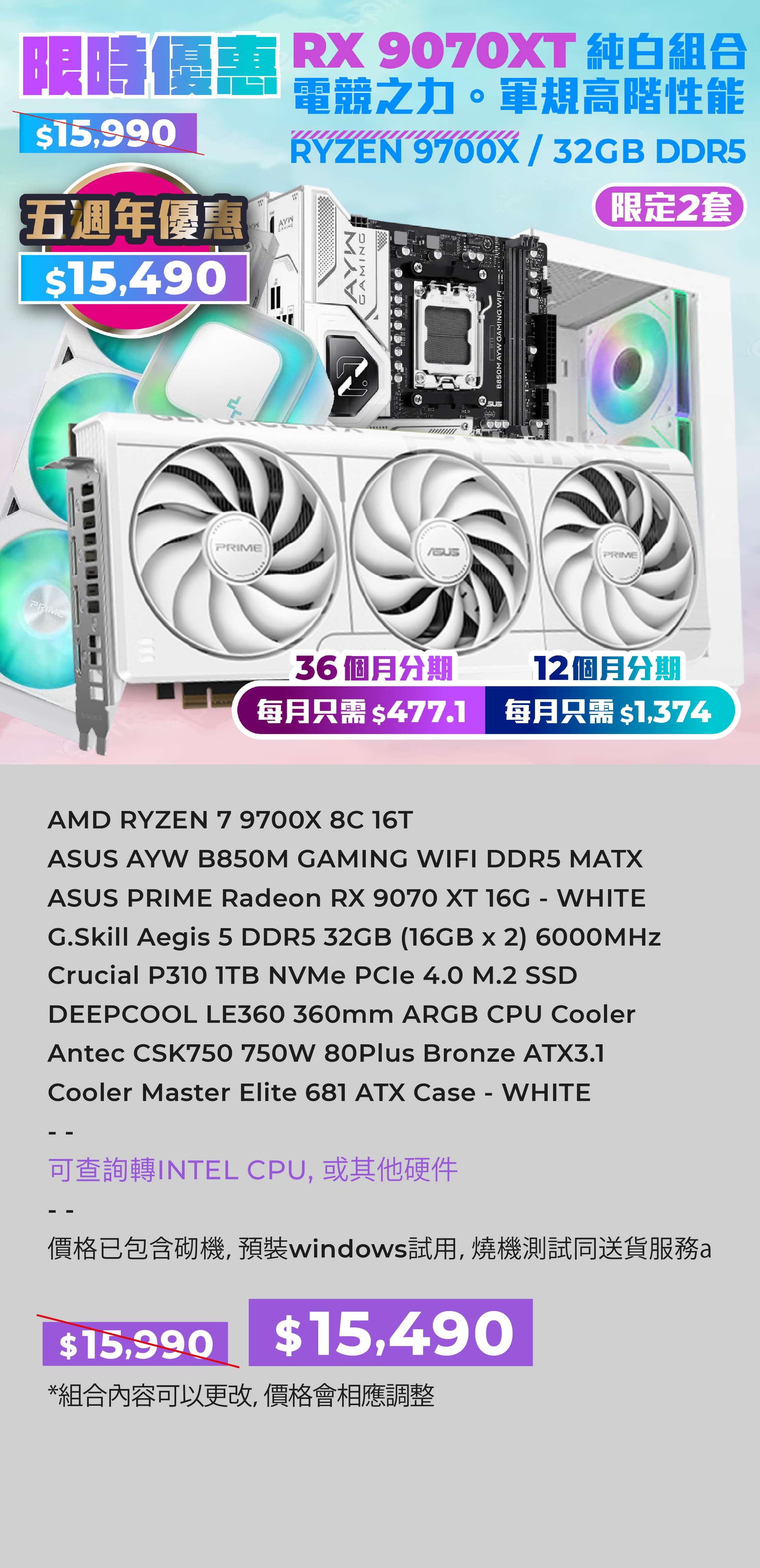 ASUS PRIME 9060XT 優惠組合