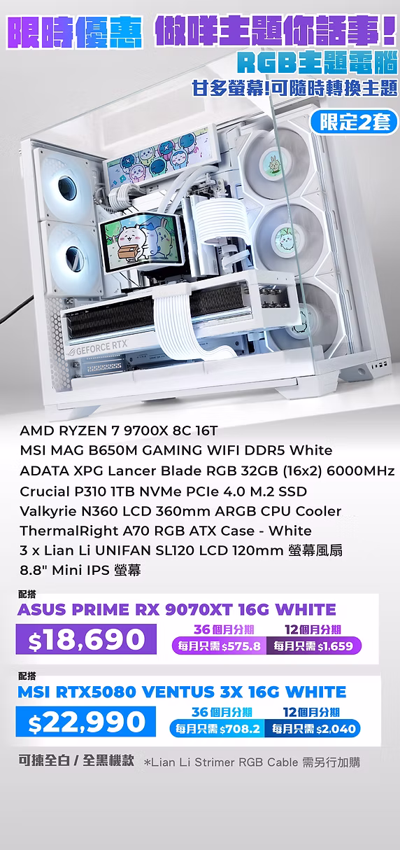 O11 Vision 自定主題機