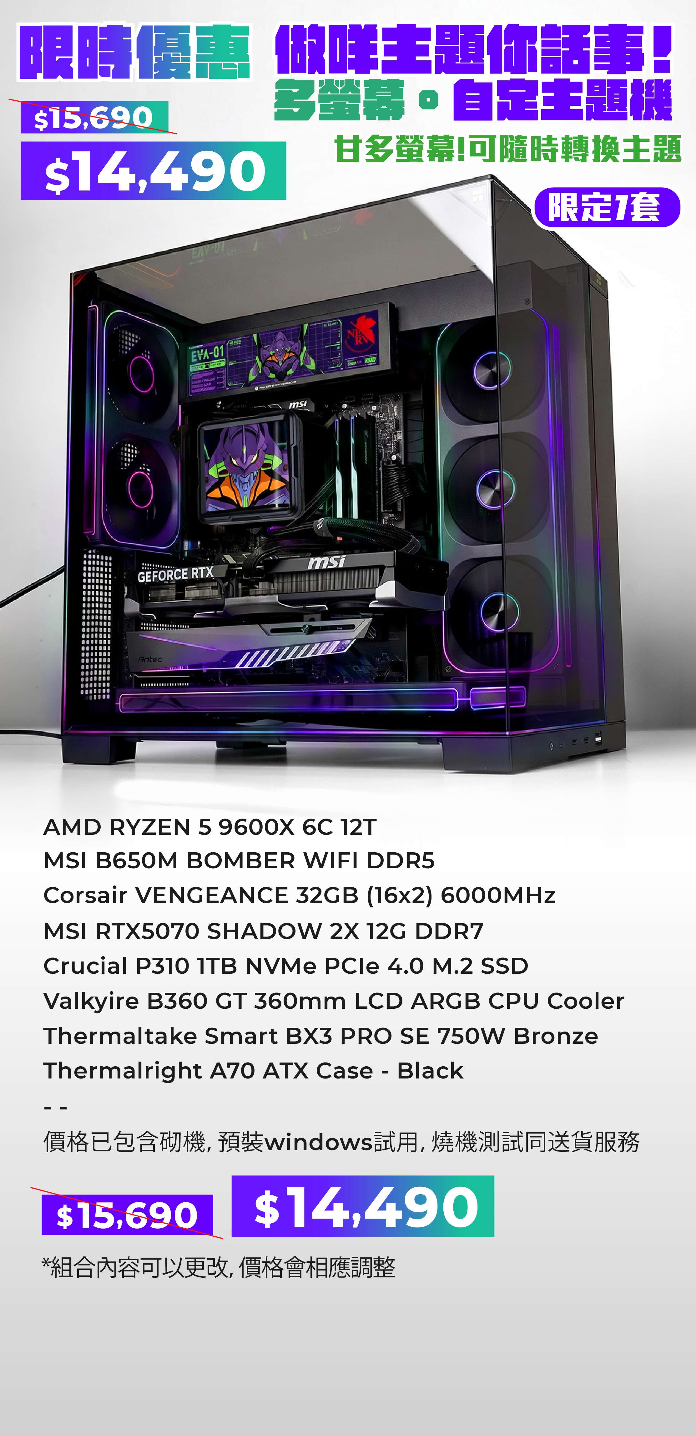 MSI 5070 自定主題組合